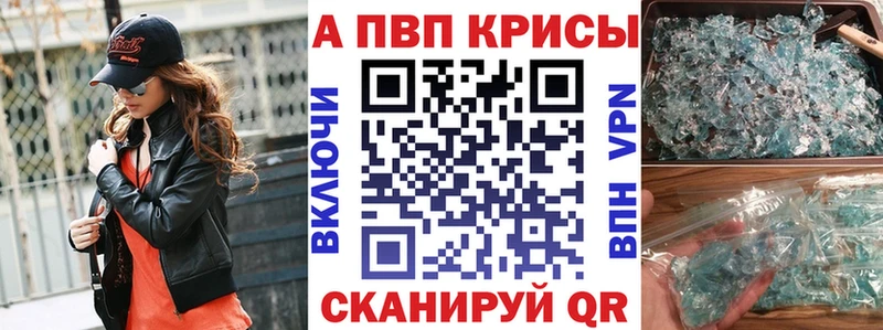 Alpha PVP кристаллы  Гудермес 