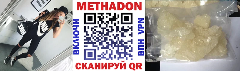 купить наркоту  omg   Метадон methadone  Гудермес 