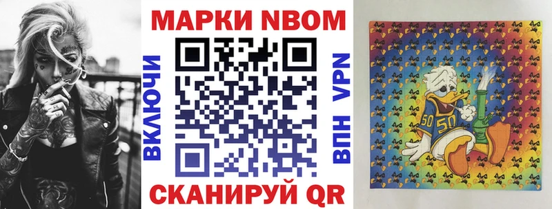 Марки NBOMe 1,8мг  магазин  наркотиков  Гудермес 